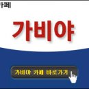 가비야 이미지