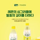 (주)레몬12 이미지