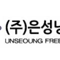 (주)은성냉동산업 이미지