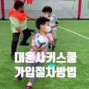 대운사커스쿨