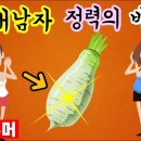 60대남자 정력의 비밀 이미지