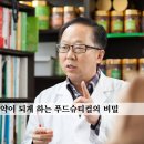 바보푸드 이미지