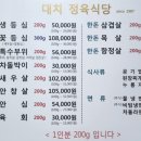 대치정육식당 이미지