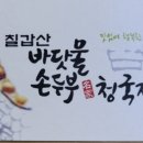 맛있어행복한집