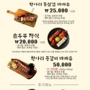 용매골항아리바베큐