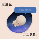 포뇨팩토리 | 포뇨일기 14 ෆ 임신 25주 26주 27주 임당검사 결과 소화불량 체덧 이사준비