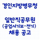 경인전기 - 안산시 단원구 산단로 123 | 경인전기