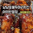 샤르르눈꽃튀김 이미지