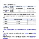 ■2024년 10월 31일(목)4학년 스터디 및 2024-2학기 출석대체시험 및 기말신청, 등 관련 건■ 이미지