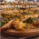 the(더)종로빈대떡