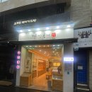 까망글씨 | 내돈내산 인사동 수제 도장 까망글씨 이용 후기