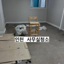 사무실청소 - 영등포구 선유서로21길 14 | 사무실청소