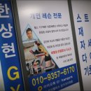 한상현GYM 이미지