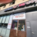 일품칼국수&보쌈 이미지