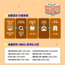 우2동어린이작은도서관 이미지