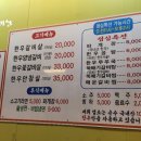 삼학갈비 이미지