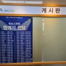 멘토스대성학원