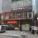 엽기떡볶이강남역점 | 동대문엽기떡볶이 강남역점 2인엽떡 포장 후기