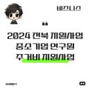 (재)중소기업연구원