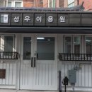 현대이용원 이미지