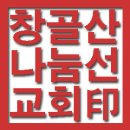 창골산 봉서방(제1391호) 이미지