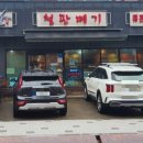 철판떼기(야음점)