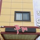 LPG삼마치충전소 네이버블로그