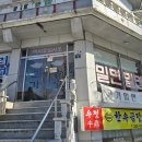 고가밀면 이미지