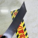 위험표지판-4 이미지