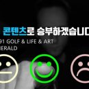 Hole in One(홀인원) | [행복 홀인원 Happiness Hole in One] “창조와 AI” Creation and AI
