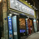 회뜰날조개구이 | [대구] 나의 최애 생새우 회 맛집 회뜰날조개구이 구이,회 반반 후기