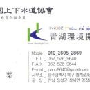 청호환경개발(주) 이미지