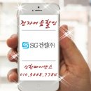 에스지건설(주) 이미지