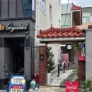 잠석레스토랑 | [대구/달서구] 상인동수제함박스테이크전문점 : 동네숨은밥집 잠석레스토랑