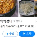모모즉석떡볶이 이미지