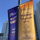 신화메디칼(주) | [솔직 후기] [1편] 경기 시흥 글로벌 바이오 캠퍼스 &amp; SNU &#39;제약 바이오 인력양성센터 제약 마케팅의...