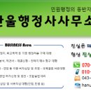 인솔 행정사사무소 이미지