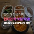 삽다리식당