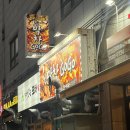 진막창GoGo