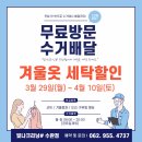 수완세탁소 이미지