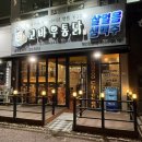 고바우치킨 | 장유 율하 고바우통닭 가격착한맛집 재방문후기 얼음생맥주도 최고야