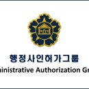 행정사법인부산 이미지