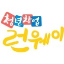 청년창업 런웨이- 돈가스에 행복한 철학을 담다!