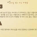 믿고사는사람들 이미지