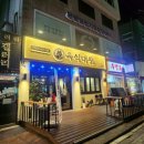 육식대왕(은평구점) 이미지