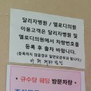 엘로디의원 네이버블로그