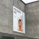 RYO(료) | [성수] 필로소피 료(Philosophy Ryo) 전시 후기