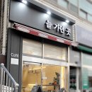늘가던곳