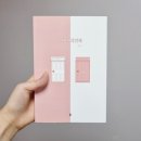 여주-1084 | 어떤 면의 연애 - 박하연님 소장본 후기