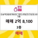부동산타이밍공인중개사사무소 이미지